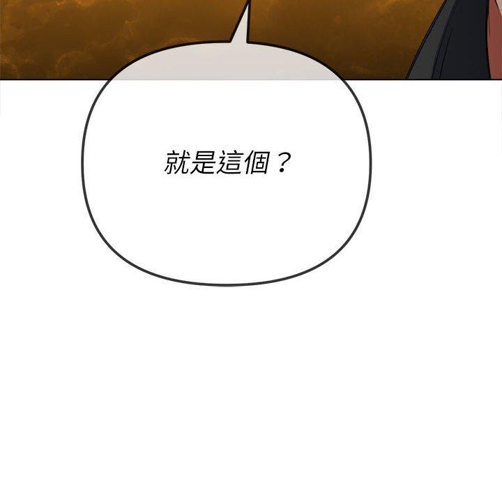 恶女勾勾缠[h漫]韩漫全集-恶女勾勾缠-第 130 話无删减无遮挡章节图片 