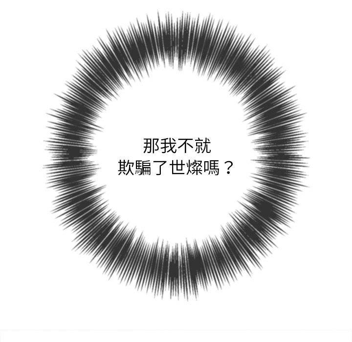 恶女勾勾缠[h漫]韩漫全集-恶女勾勾缠-第 130 話无删减无遮挡章节图片 
