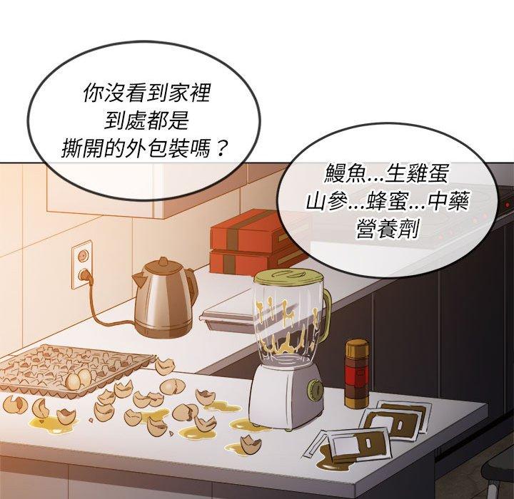 恶女勾勾缠[h漫]韩漫全集-恶女勾勾缠-第 130 話无删减无遮挡章节图片 