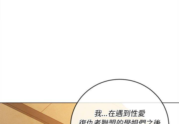 恶女勾勾缠[h漫]韩漫全集-恶女勾勾缠-第 130 話无删减无遮挡章节图片 