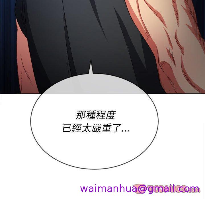 恶女勾勾缠[h漫]韩漫全集-恶女勾勾缠-第 130 話无删减无遮挡章节图片 