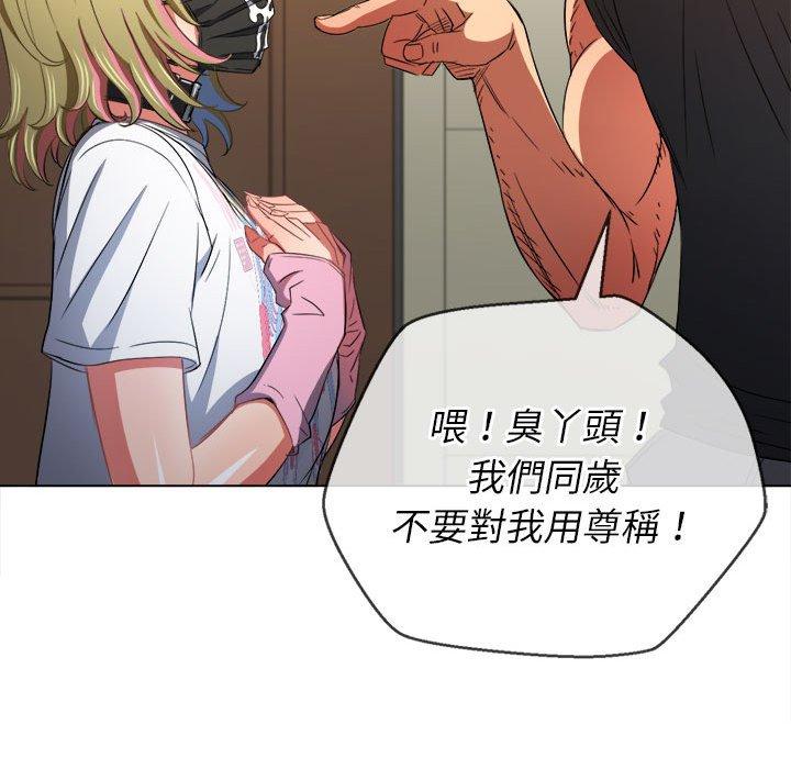 恶女勾勾缠[h漫]韩漫全集-恶女勾勾缠-第 131 話无删减无遮挡章节图片 