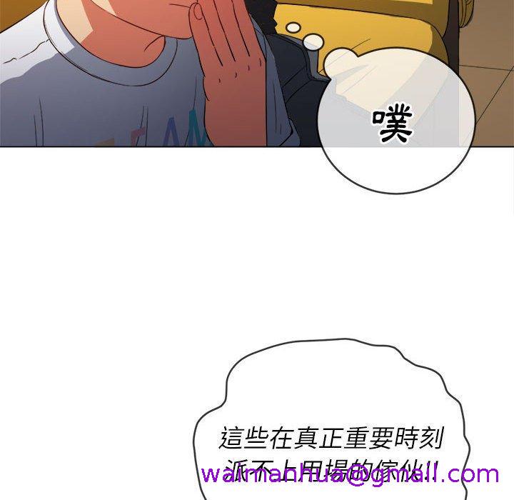 恶女勾勾缠[h漫]韩漫全集-恶女勾勾缠-第 131 話无删减无遮挡章节图片 