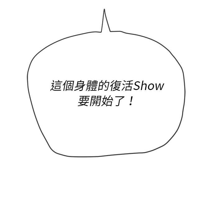 恶女勾勾缠[h漫]韩漫全集-恶女勾勾缠-第 131 話无删减无遮挡章节图片 