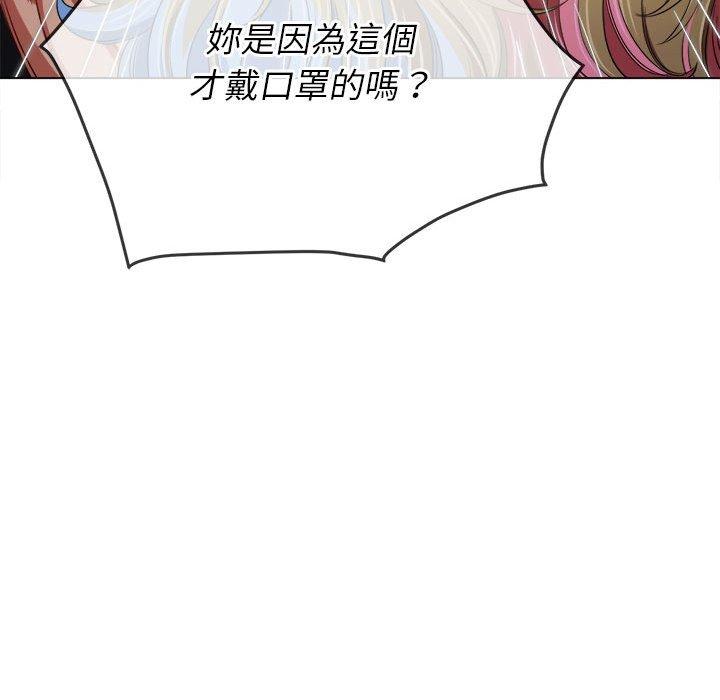 恶女勾勾缠[h漫]韩漫全集-恶女勾勾缠-第 132 話无删减无遮挡章节图片 