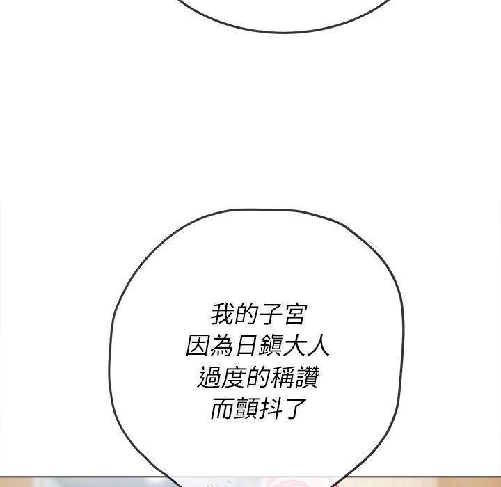 恶女勾勾缠[h漫]韩漫全集-恶女勾勾缠-第 132 話无删减无遮挡章节图片 