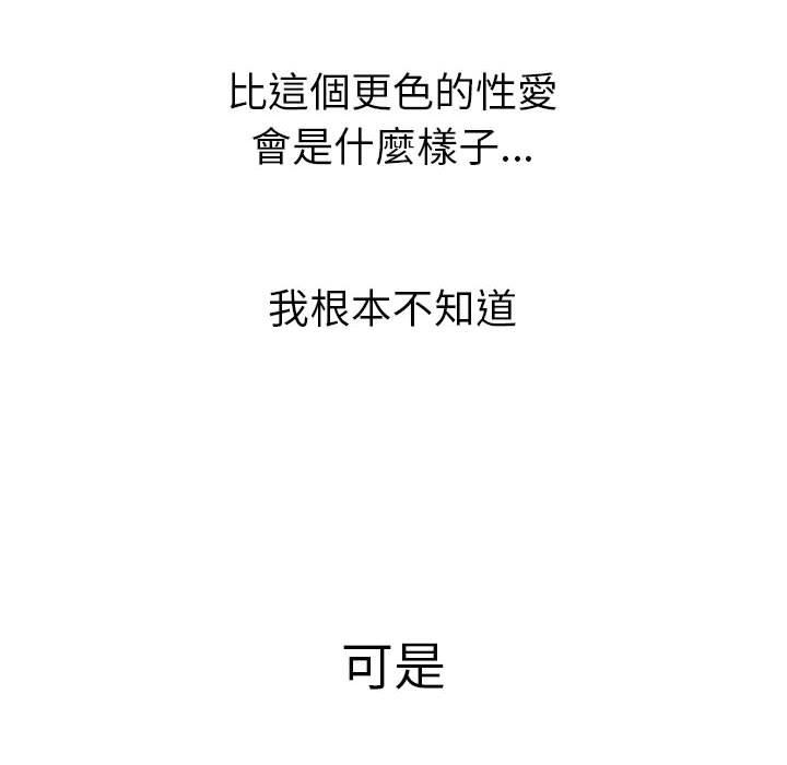 恶女勾勾缠[h漫]韩漫全集-恶女勾勾缠-第 133 話无删减无遮挡章节图片 