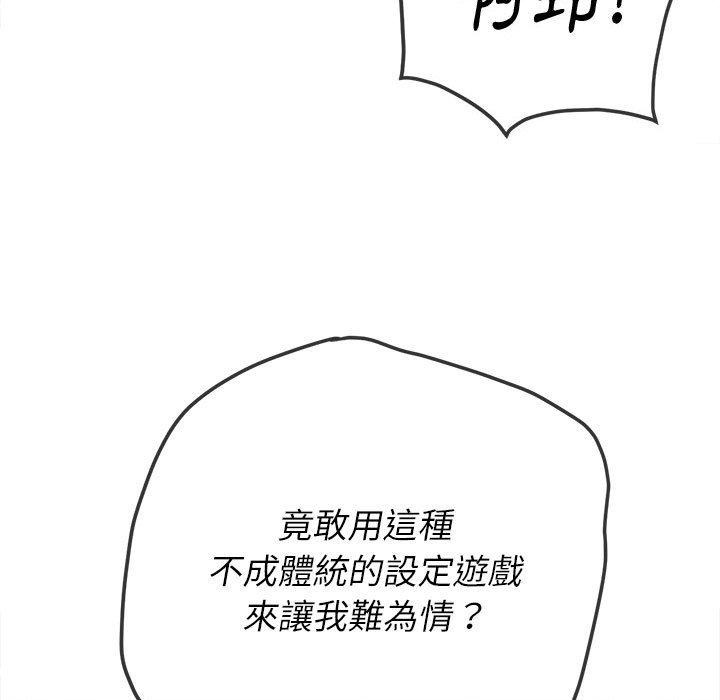 恶女勾勾缠[h漫]韩漫全集-恶女勾勾缠-第 133 話无删减无遮挡章节图片 