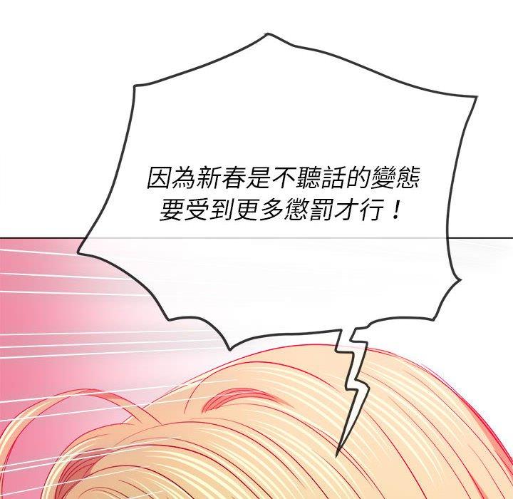 恶女勾勾缠[h漫]韩漫全集-恶女勾勾缠-第 133 話无删减无遮挡章节图片 