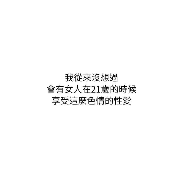 恶女勾勾缠[h漫]韩漫全集-恶女勾勾缠-第 133 話无删减无遮挡章节图片 