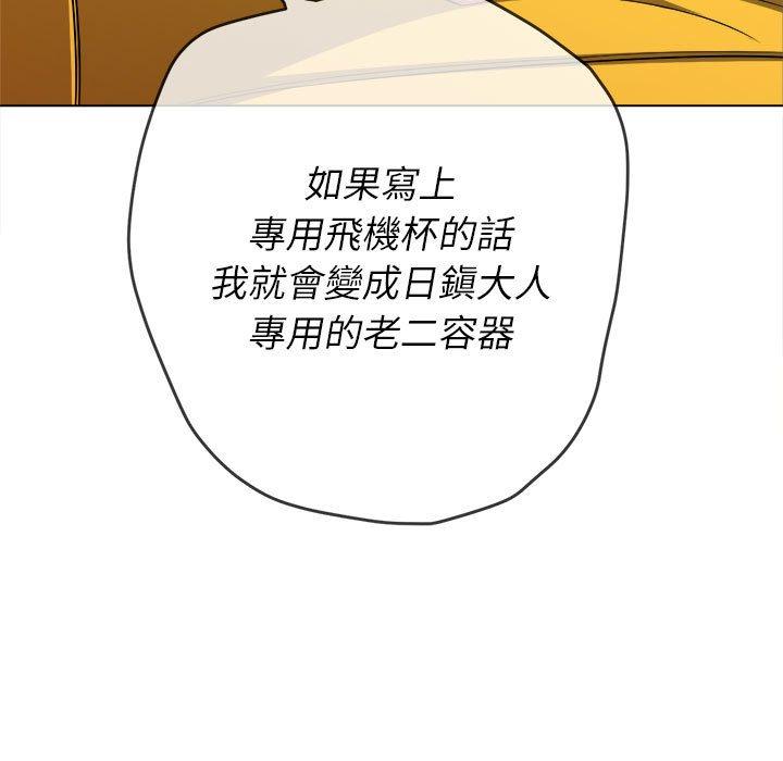 恶女勾勾缠[h漫]韩漫全集-恶女勾勾缠-第 133 話无删减无遮挡章节图片 