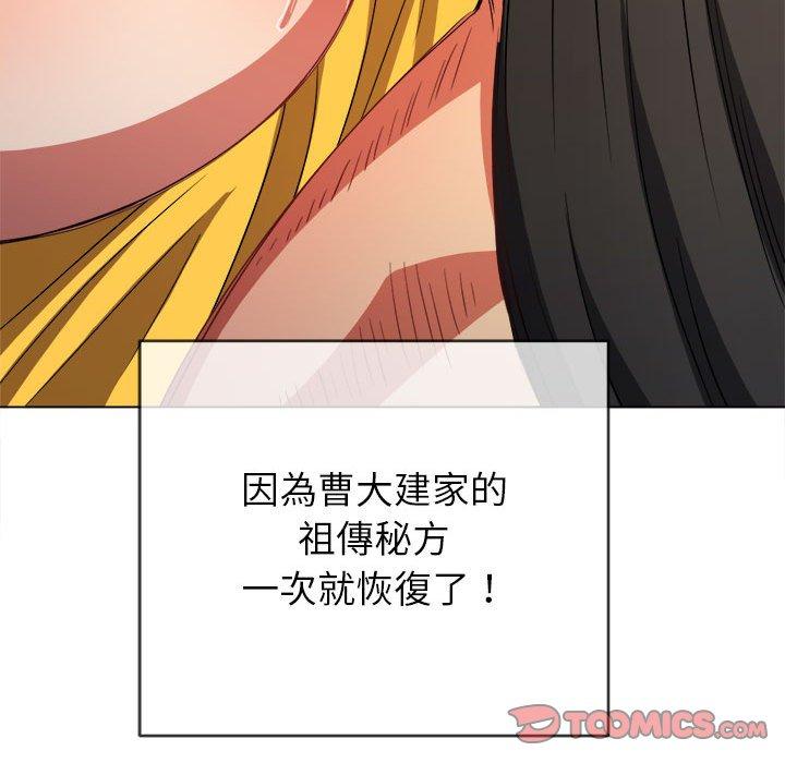 恶女勾勾缠[h漫]韩漫全集-恶女勾勾缠-第 133 話无删减无遮挡章节图片 