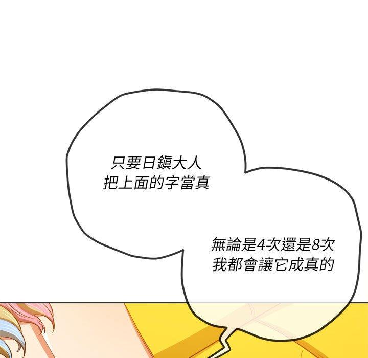 恶女勾勾缠[h漫]韩漫全集-恶女勾勾缠-第 133 話无删减无遮挡章节图片 