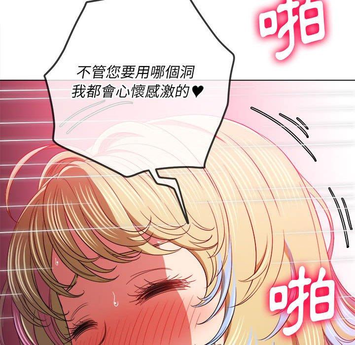 恶女勾勾缠[h漫]韩漫全集-恶女勾勾缠-第 133 話无删减无遮挡章节图片 