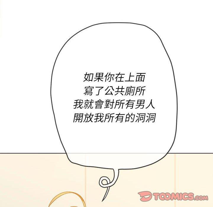 恶女勾勾缠[h漫]韩漫全集-恶女勾勾缠-第 133 話无删减无遮挡章节图片 