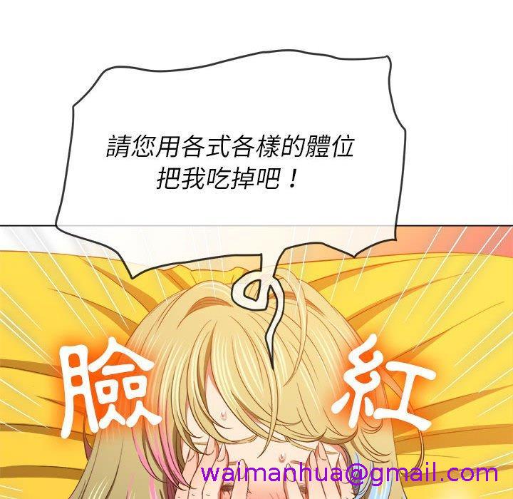 恶女勾勾缠[h漫]韩漫全集-恶女勾勾缠-第 133 話无删减无遮挡章节图片 
