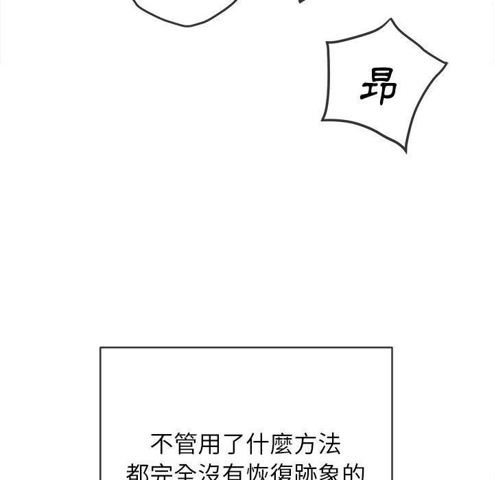 恶女勾勾缠[h漫]韩漫全集-恶女勾勾缠-第 133 話无删减无遮挡章节图片 