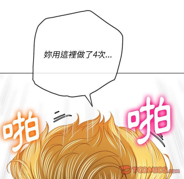 恶女勾勾缠[h漫]韩漫全集-恶女勾勾缠-第 133 話无删减无遮挡章节图片 