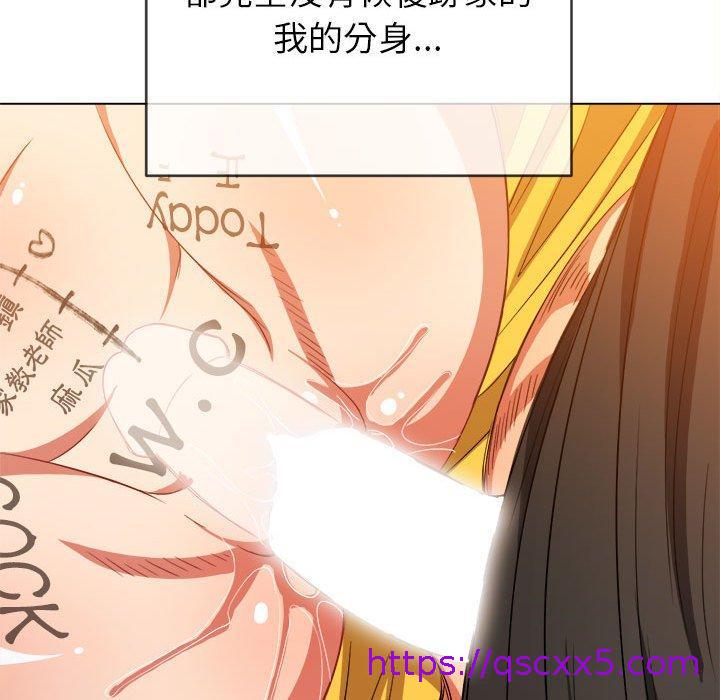 恶女勾勾缠[h漫]韩漫全集-恶女勾勾缠-第 133 話无删减无遮挡章节图片 