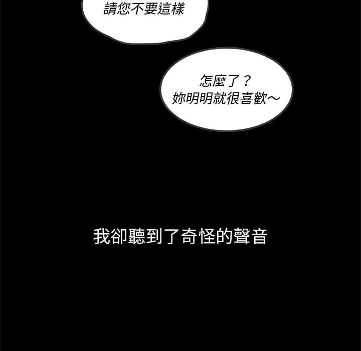 恶女勾勾缠[h漫]韩漫全集-恶女勾勾缠-第 134 話无删减无遮挡章节图片 