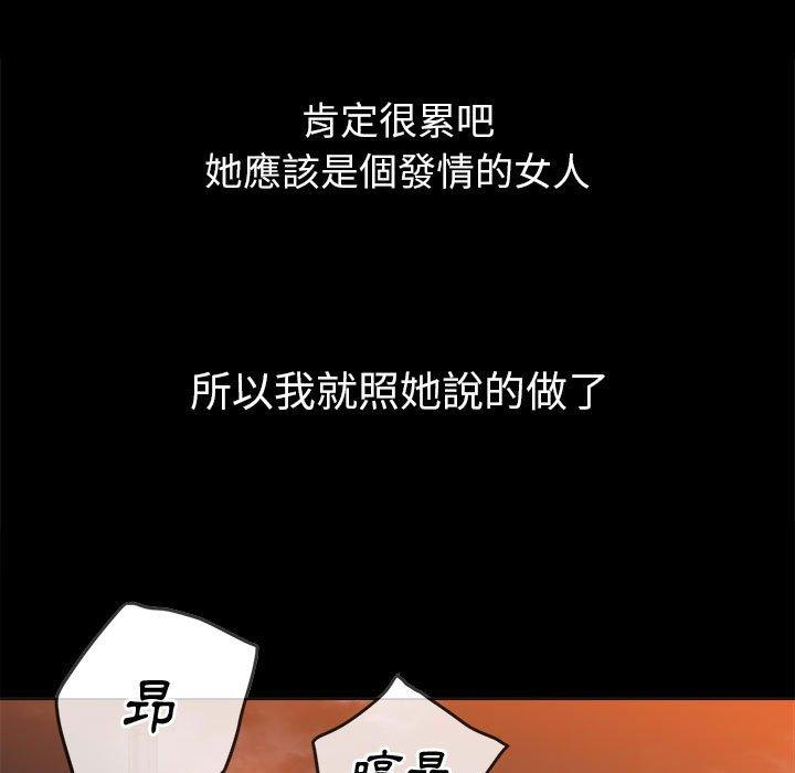 恶女勾勾缠[h漫]韩漫全集-恶女勾勾缠-第 134 話无删减无遮挡章节图片 