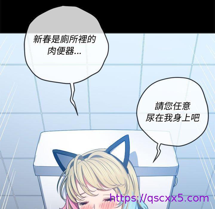 恶女勾勾缠[h漫]韩漫全集-恶女勾勾缠-第 134 話无删减无遮挡章节图片 