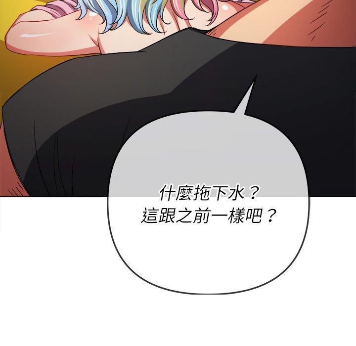 恶女勾勾缠[h漫]韩漫全集-恶女勾勾缠-第 134 話无删减无遮挡章节图片 