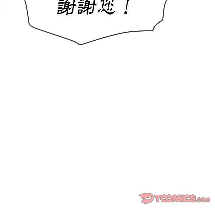 恶女勾勾缠[h漫]韩漫全集-恶女勾勾缠-第 134 話无删减无遮挡章节图片 