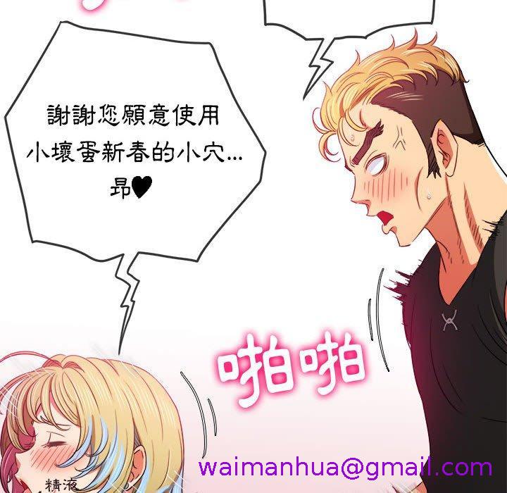 恶女勾勾缠[h漫]韩漫全集-恶女勾勾缠-第 134 話无删减无遮挡章节图片 