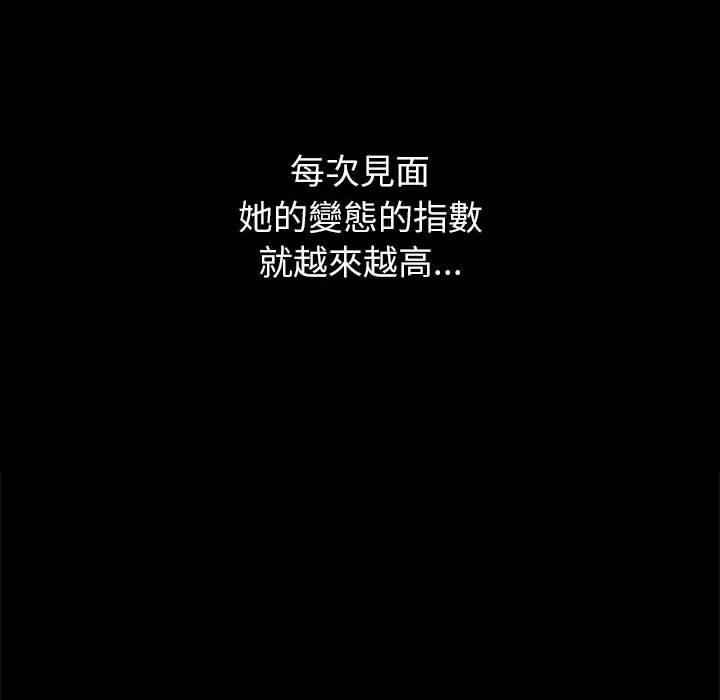 恶女勾勾缠[h漫]韩漫全集-恶女勾勾缠-第 134 話无删减无遮挡章节图片 