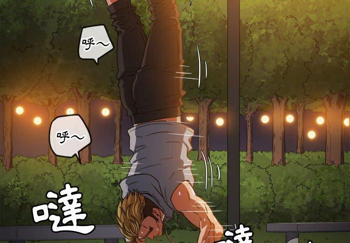 恶女勾勾缠[h漫]韩漫全集-恶女勾勾缠-第 134 話无删减无遮挡章节图片 