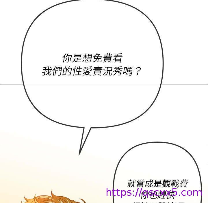 恶女勾勾缠[h漫]韩漫全集-恶女勾勾缠-第 134 話无删减无遮挡章节图片 