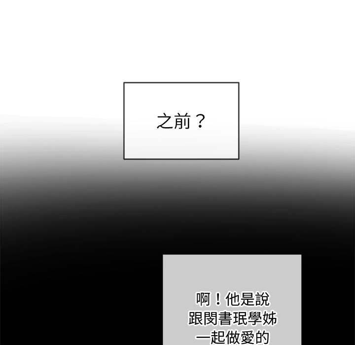 恶女勾勾缠[h漫]韩漫全集-恶女勾勾缠-第 134 話无删减无遮挡章节图片 