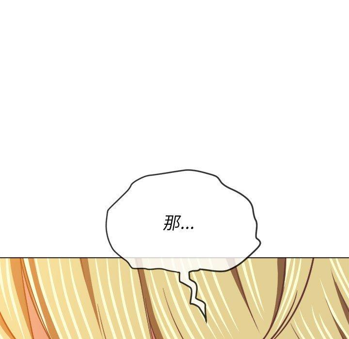 恶女勾勾缠[h漫]韩漫全集-恶女勾勾缠-第 134 話无删减无遮挡章节图片 