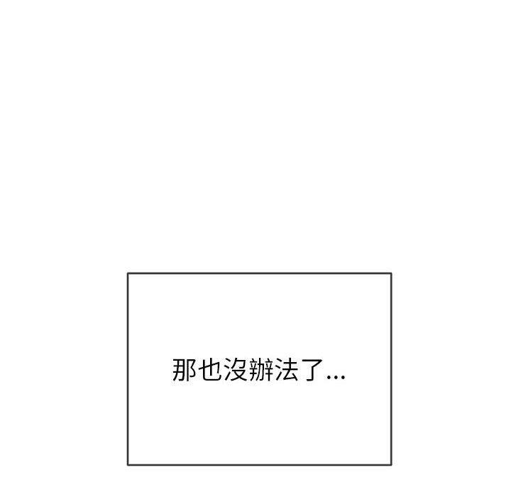 恶女勾勾缠[h漫]韩漫全集-恶女勾勾缠-第 135 話无删减无遮挡章节图片 