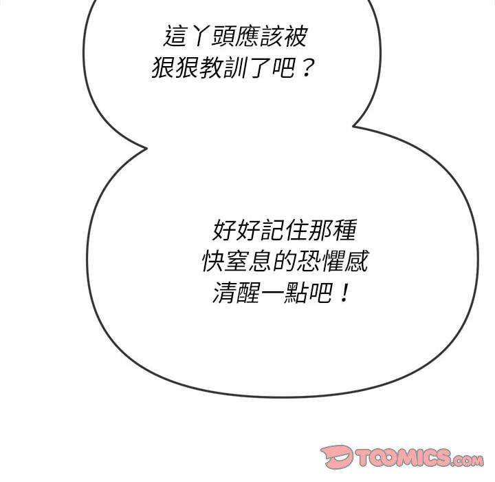 恶女勾勾缠[h漫]韩漫全集-恶女勾勾缠-第 135 話无删减无遮挡章节图片 