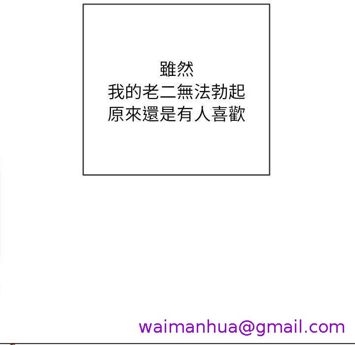恶女勾勾缠[h漫]韩漫全集-恶女勾勾缠-第 135 話无删减无遮挡章节图片 