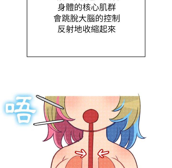 恶女勾勾缠[h漫]韩漫全集-恶女勾勾缠-第 135 話无删减无遮挡章节图片 