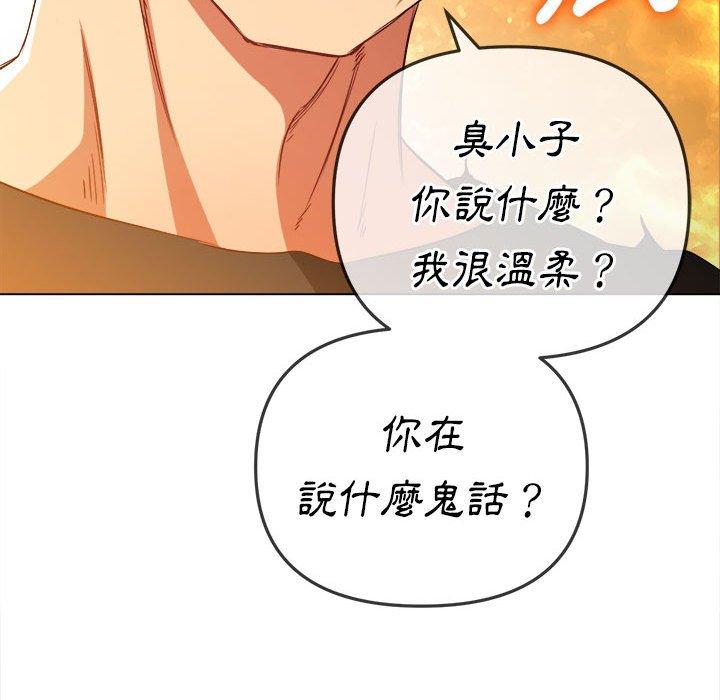 恶女勾勾缠[h漫]韩漫全集-恶女勾勾缠-第 136 話无删减无遮挡章节图片 