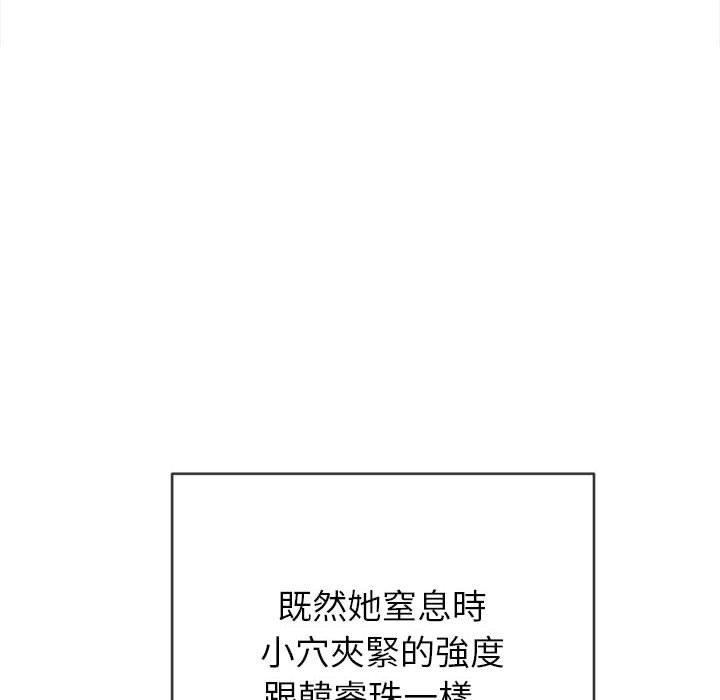 恶女勾勾缠[h漫]韩漫全集-恶女勾勾缠-第 136 話无删减无遮挡章节图片 