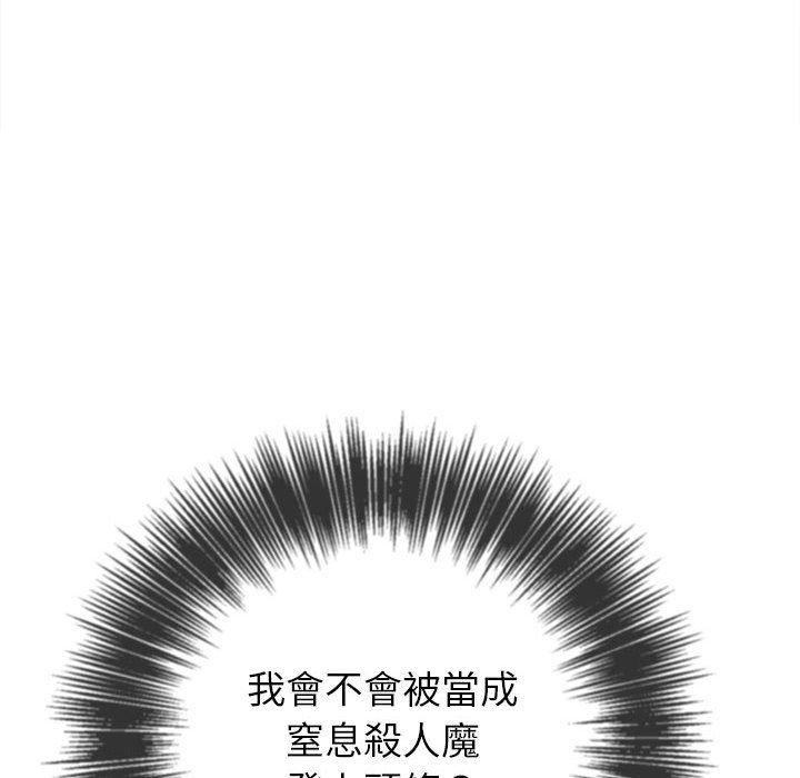 恶女勾勾缠[h漫]韩漫全集-恶女勾勾缠-第 136 話无删减无遮挡章节图片 