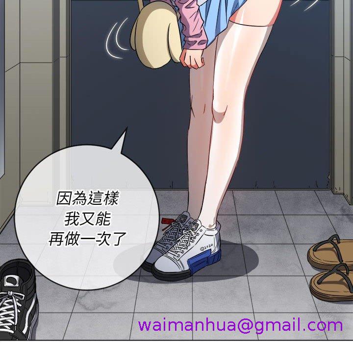 恶女勾勾缠[h漫]韩漫全集-恶女勾勾缠-第 136 話无删减无遮挡章节图片 