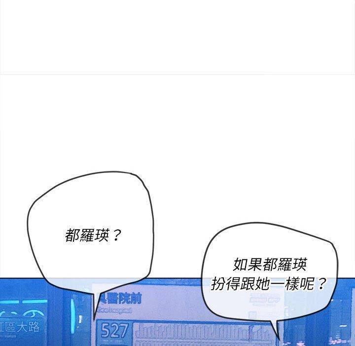 恶女勾勾缠[h漫]韩漫全集-恶女勾勾缠-第 136 話无删减无遮挡章节图片 