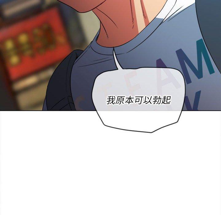 恶女勾勾缠[h漫]韩漫全集-恶女勾勾缠-第 136 話无删减无遮挡章节图片 