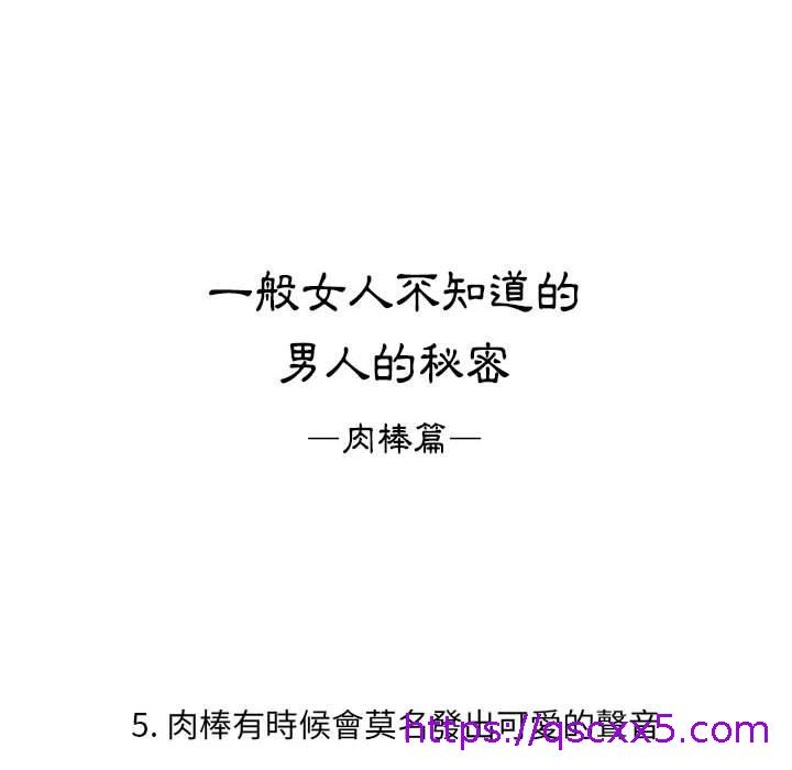 恶女勾勾缠[h漫]韩漫全集-恶女勾勾缠-第 137 話无删减无遮挡章节图片 