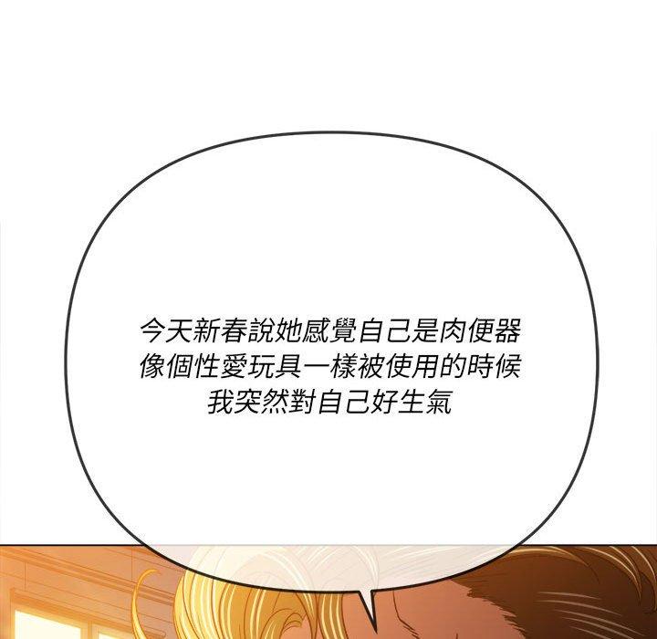恶女勾勾缠[h漫]韩漫全集-恶女勾勾缠-第 137 話无删减无遮挡章节图片 