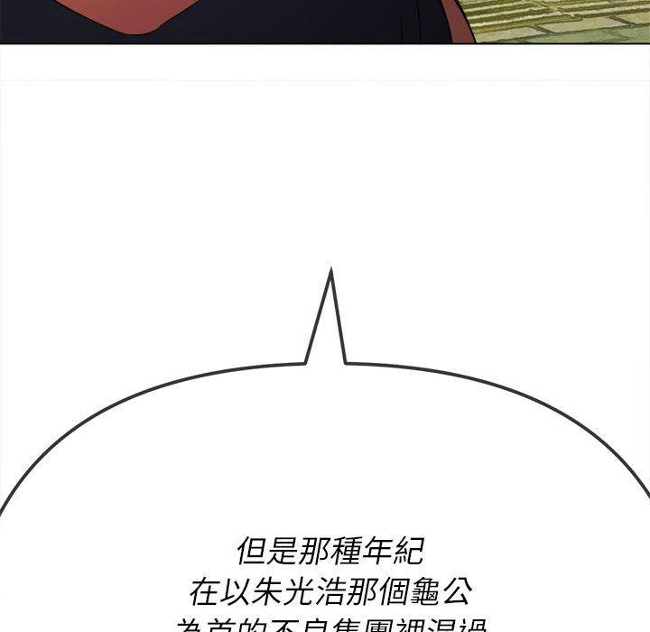 恶女勾勾缠[h漫]韩漫全集-恶女勾勾缠-第 137 話无删减无遮挡章节图片 