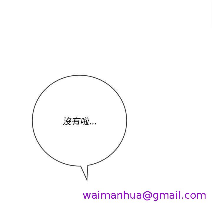 恶女勾勾缠[h漫]韩漫全集-恶女勾勾缠-第 137 話无删减无遮挡章节图片 