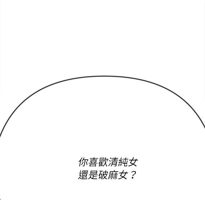 恶女勾勾缠[h漫]韩漫全集-恶女勾勾缠-第 137 話无删减无遮挡章节图片 