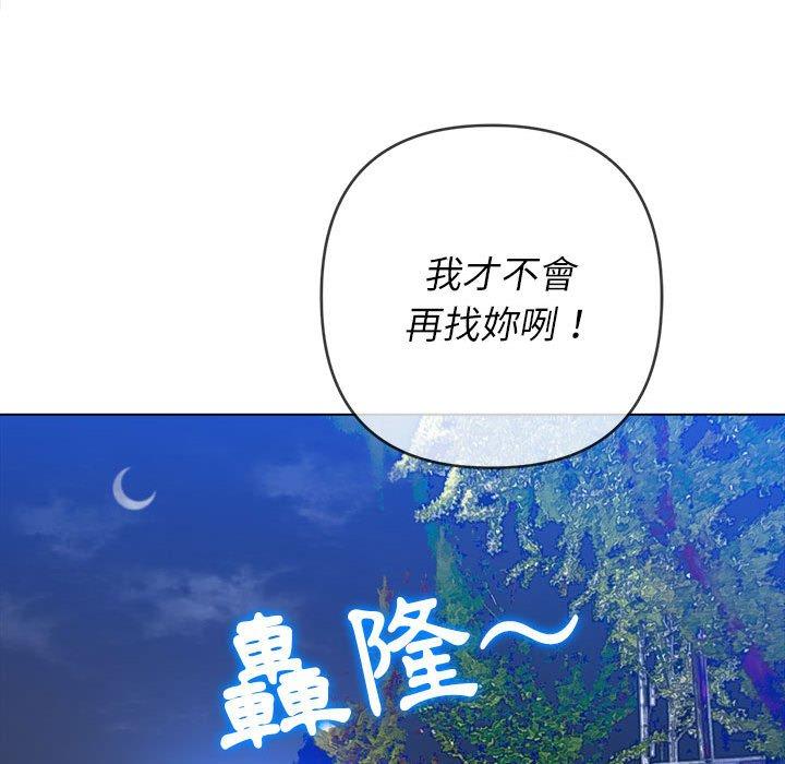 恶女勾勾缠[h漫]韩漫全集-恶女勾勾缠-第 137 話无删减无遮挡章节图片 